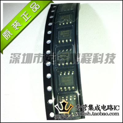【英睿鹏程】ADM4850ARZ   SOP8  原装进口  实体店现货热卖