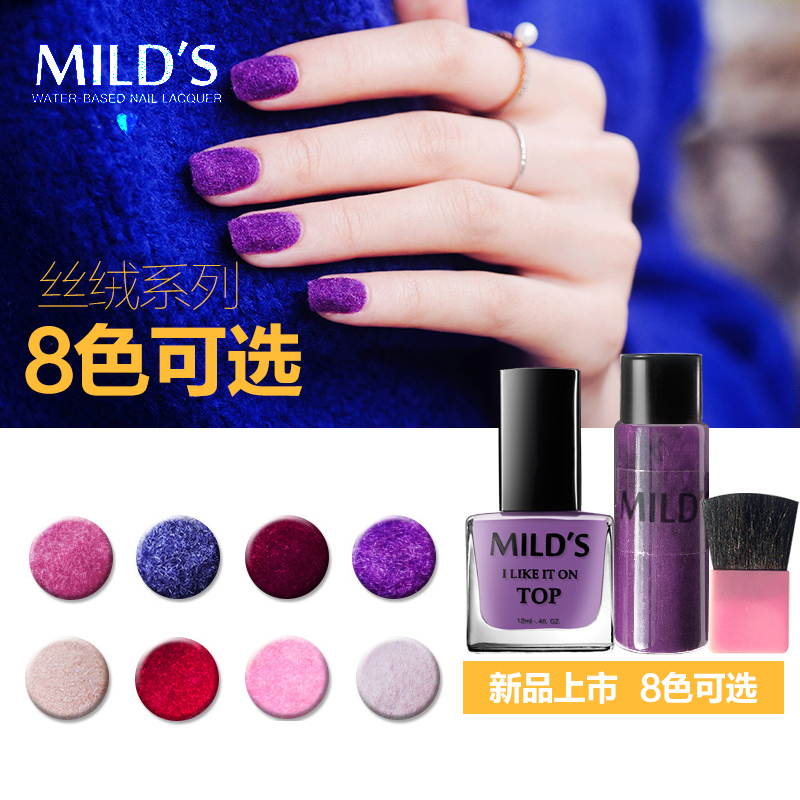 新品合集MILD'S曼思水性可剥可卸指甲油丝绒美甲八个可选套装