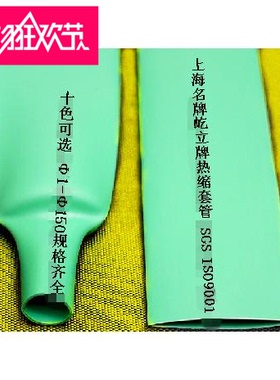 特价直销绿色热缩管Ф22 热缩套管22mm 环保绝缘 超低特价 100米