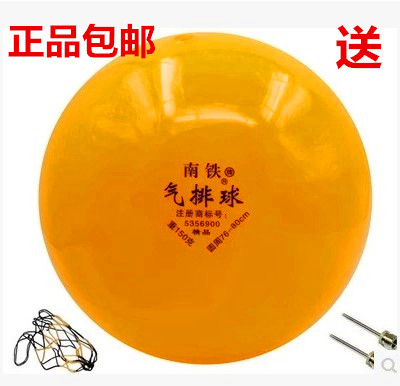 Ballon de volley-ball - Ref 2009897 Image 1