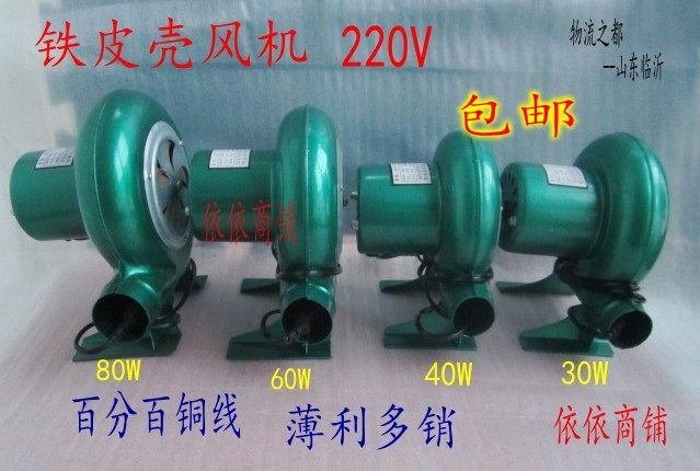 家用鼓风机220V 鼓风机220V炉灶220V 小型家用鼓风机铁皮壳包邮