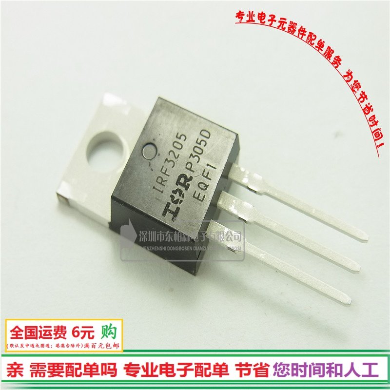 irf3205 55v110a场效应逆变器 irf3205pbf三极管全新