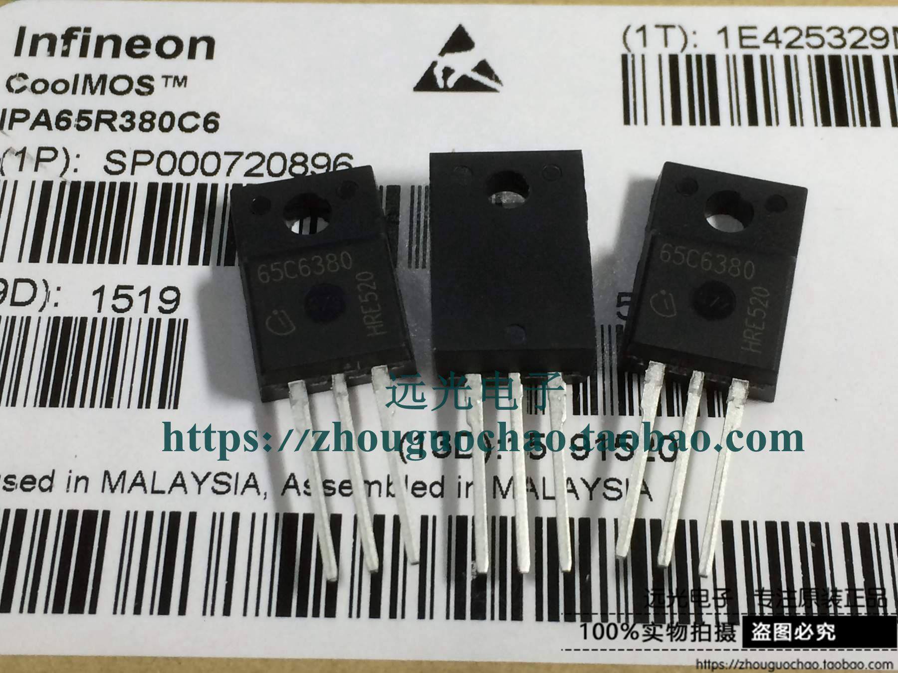 IPA65R380C665C6380场效应管
