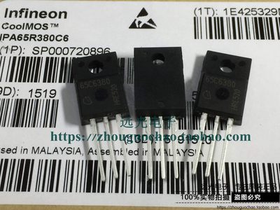 IPA65R380C665C6380场效应管