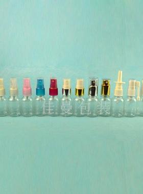 25ml透明矮胖 喷瓶 彩色\黑色\亮金亮银色喷头小喷雾壶喷雾瓶