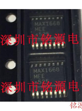 铭源盛 全新原装 MAX1668MEE+T MAX1668MEE MAX1668 SSOP16 芯片