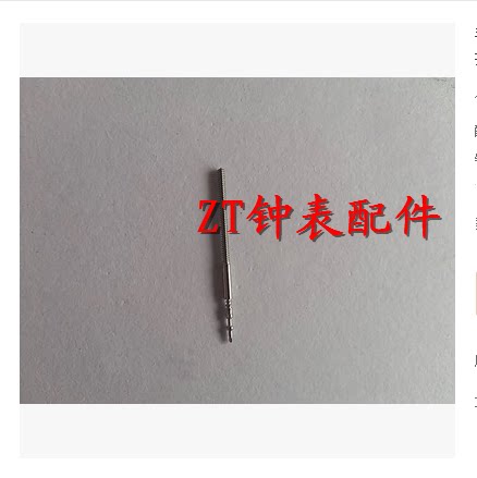 手表配件 美优达石英机芯GM00把杆 把芯 自来杆 GM10 GM12把杆
