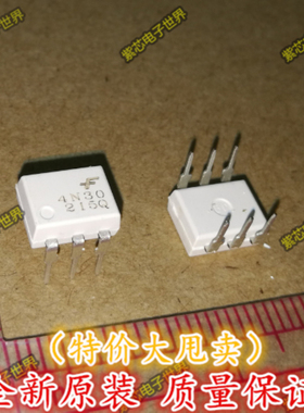 全新光耦 4N30 DIP-6  原装进口 4N30M 可直拍