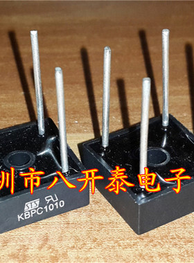 KBPC1010 10A/1000V 19*19*7mm 方形针脚整流桥堆