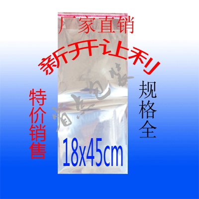 opp自粘袋18x45(44)cm 包装袋 塑料袋 饰品袋 5丝 100个