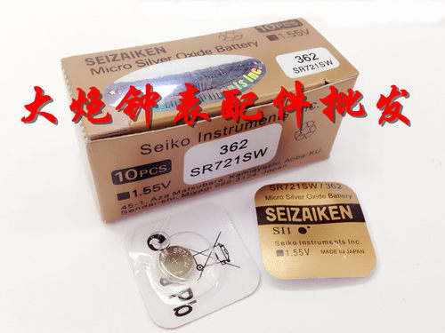全新手表电池 精工362 纽扣电池 SR721SW 石英表电池 721