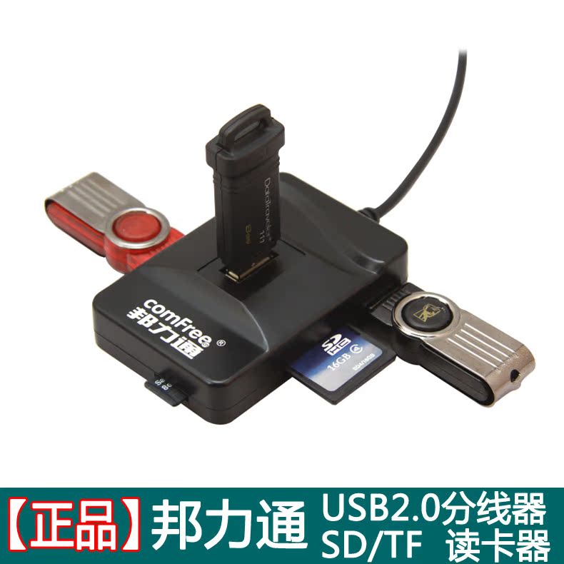 Concentrateur USB - Ref 363668 Image 1