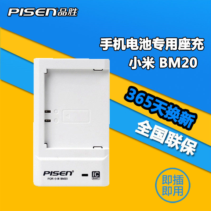 chargeur PISEN pour téléphones MIUI MIL - Ref 1300215 Image 1