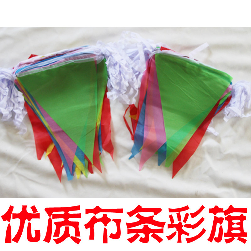 工地标记彩旗色三角串旗五色吊旗开业三角旗 婚庆结婚串旗生日派对小彩旗幼儿园警示旗子批发包邮