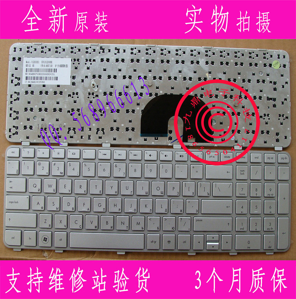全新惠普HP DV6-6000 6101TX 6151TX 6153TX 6100笔记本RU键盘