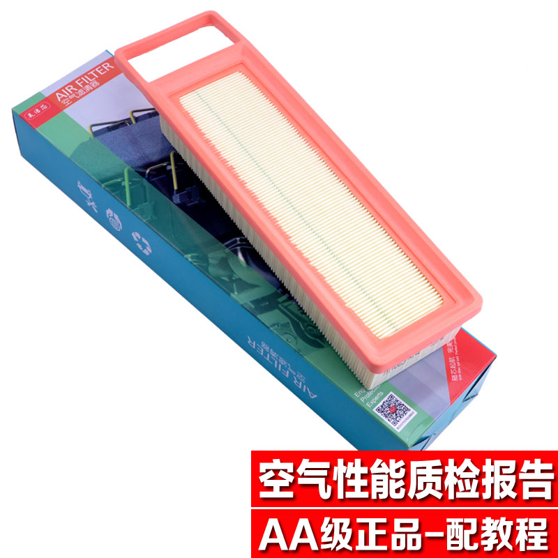 1.6L标致2008 301空气滤芯 雪铁龙C3XR空滤 新爱丽舍空气滤清器格