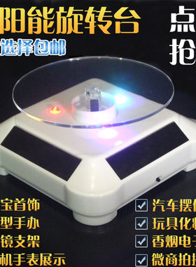 正品汽车手机座旋转柜展示台