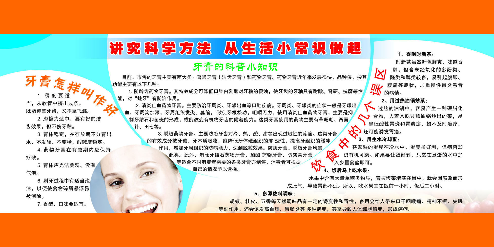 727海报印制展板写真喷绘贴纸996科普知识宣传栏1