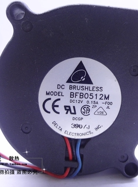 原装台达 5015 5V 12V 0.15A 5CM 涡轮 鼓风机 BFB0512M 风扇