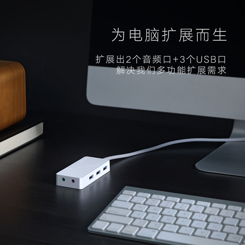 Concentrateur USB - Ref 365836 Image 3