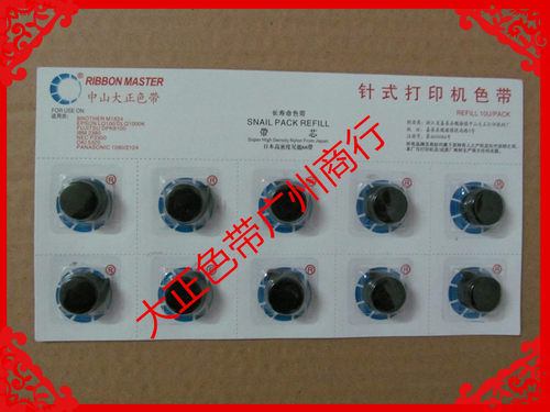 大正色带适用于KXP-1121/145/1090/1180/1124/1123色带芯