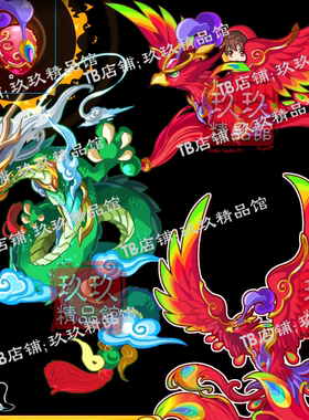 falsh 矢量素材 中国风龙凤凰 动画飞行界面ui素材文件龙凤呈祥