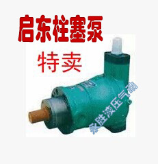 启东轴向柱塞泵 1B全新现货 80YCY 2.5 液压油泵