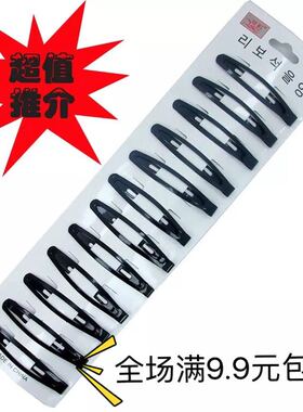 清新 整包黑色一字夹BB夹扭夹通用型钢质发夹刘海夹好用实惠