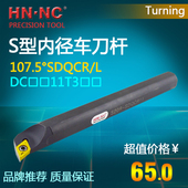 SDQCR 数控刀具107.5度内孔车刀杆S16R S32S S25R L11镗刀杆 S20Q