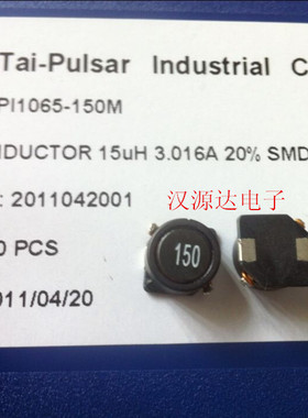 贴片功率电感SHPI1065-150M 1065-15UH 150 3.016A 10X10X6.5MM