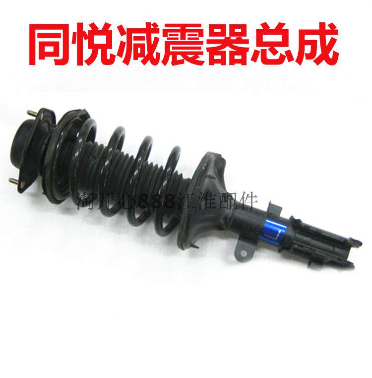 江淮同悦瑞风S3 瑞鹰 减震器总成 避震器总成 前减震器 后减震器