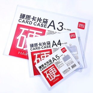 PVC文件保护套 得力5806透明硬质卡套 A4硬胶套塑料展示 包邮 满25
