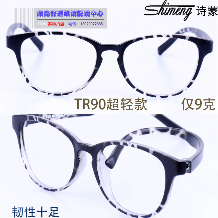 诗蒙韩国tr90圆脸可配近视眼镜架