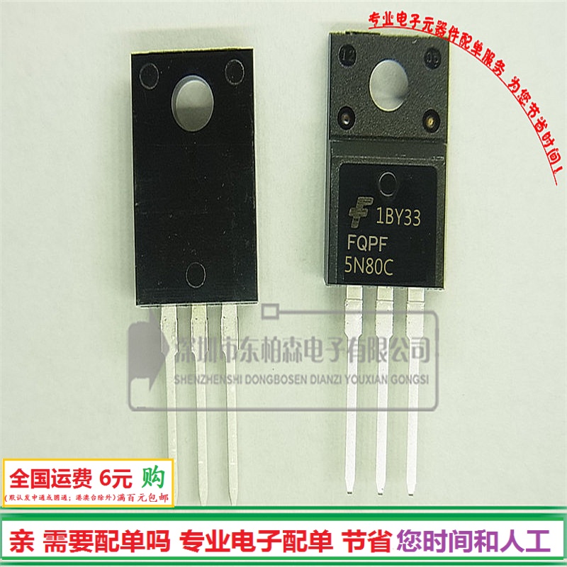 FQPF5N80C高压MOS三极管FQPF5N80 5A800V全新现货-封面