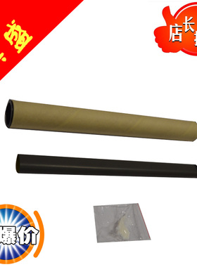 琪盛 适用富士施乐CP105B CP205 CM205 215B 215FW定影膜 加热膜 P205B M205B 加热膜P158B M105B P255D