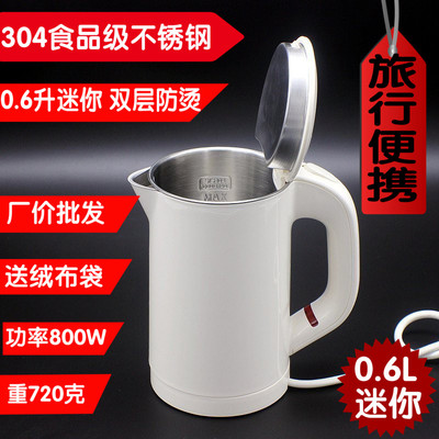 Kinhao/健浩KH825可携式带迷你自动断电304不锈钢双层小电热水壶