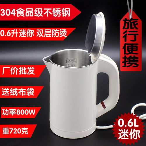 携带迷你不锈钢双层电热水壶