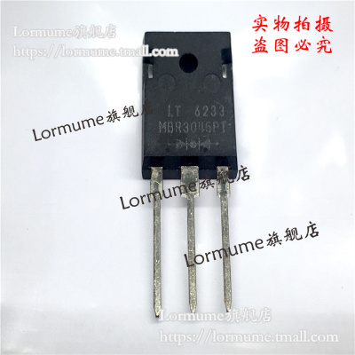 Lormume | MBR3045PT MBR3045PTG TO-3P 全新原装