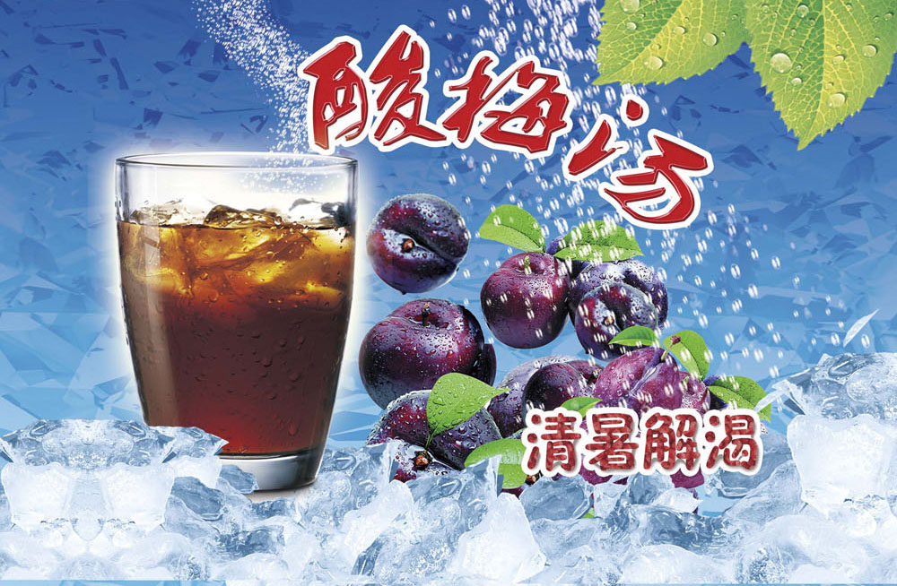 760海报印制展板写真喷绘402酸梅汤饮甜品图片