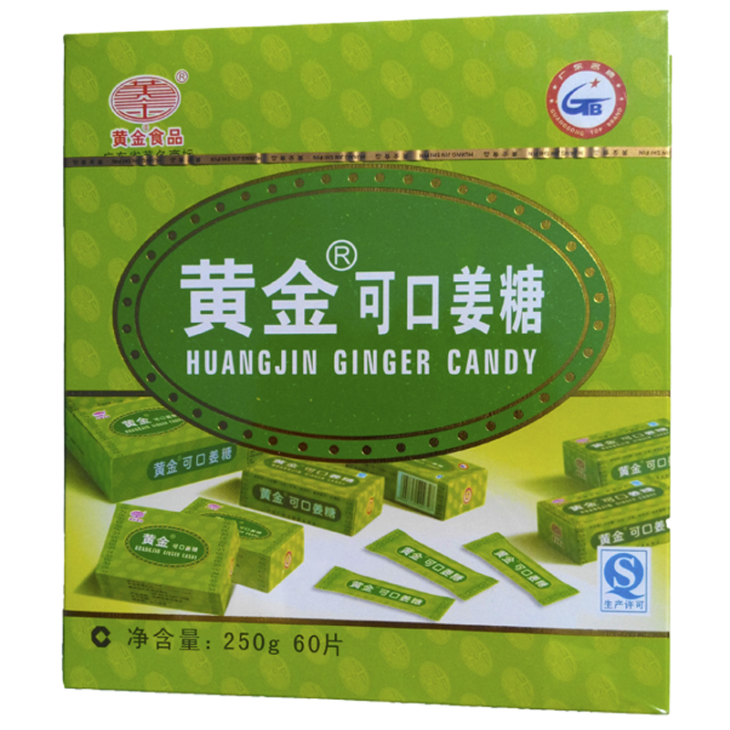 2盒包邮 正宗黄金可口姜糖250g 梅州客家特产姜汁软糖 甜辣姜糖片
