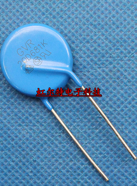 压敏电阻 20D681K 20K681 20D681 680V 原装现货