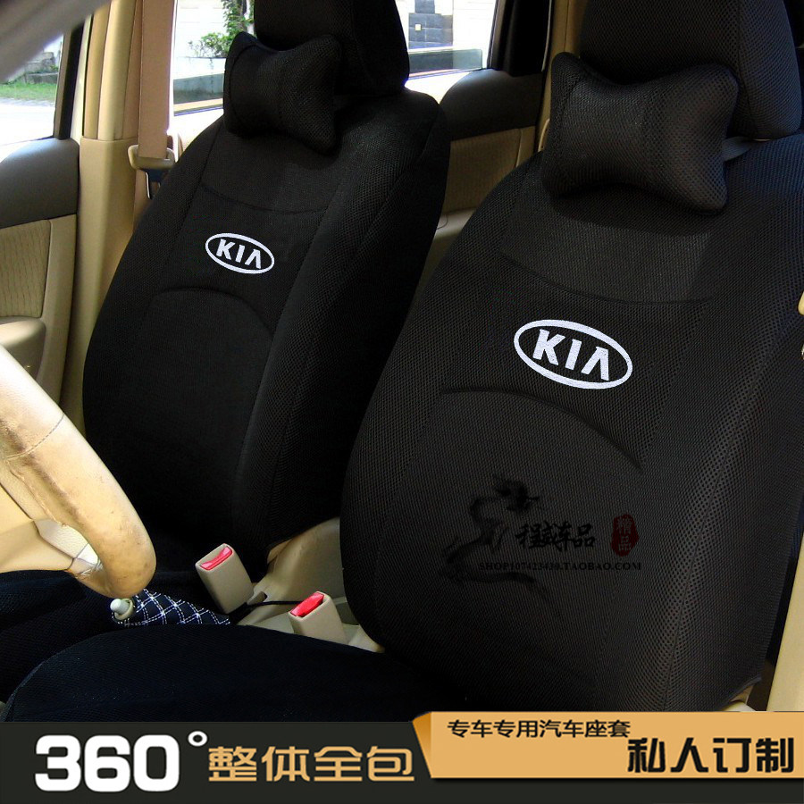 起亚k2k3福瑞迪kx3k4千里马座套