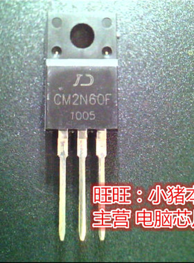 CM2N60F  GM2N60F  TO220F 全新现货 一个起售