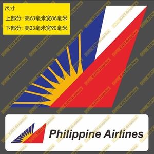 贴纸菲律宾航空民航标志个性双贴纸异形贴RIMOWA行李箱贴车贴