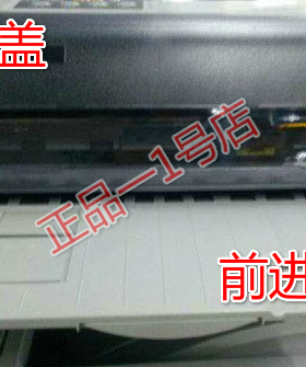 得实DS650 DS1100II DS1860 航天信息 SK820 进纸盘托纸导板配件