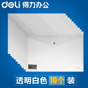 得力文件袋透明a4拉链袋票据档案袋塑料资料袋办公用品文件袋包邮
