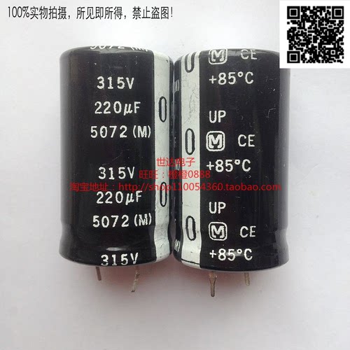原装Panasonic松下电解电容 UP系列22*40 315v220uf 代250V220uF
