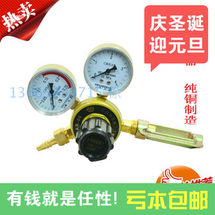 包邮厂家直销氧气表乙炔丙烷氩气二氧化碳减压器减压表减压阀