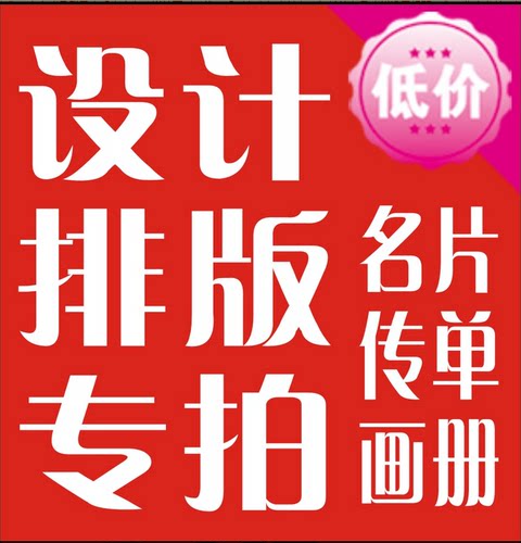 设计价格根据不同的产品设计需求等和设计师沟通后定价，并非一口价！请亲们理解。