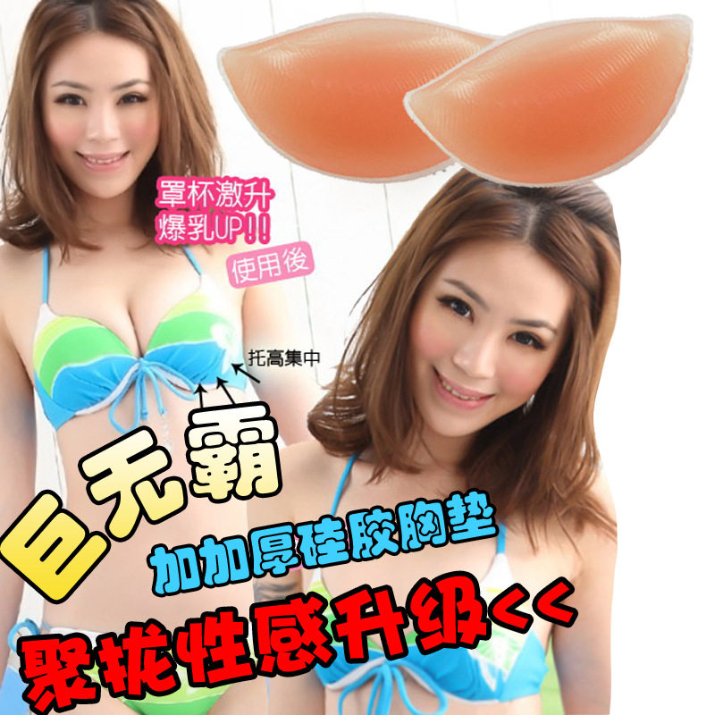 Coques pour soutien-gorge - Ref 814663 Image 3